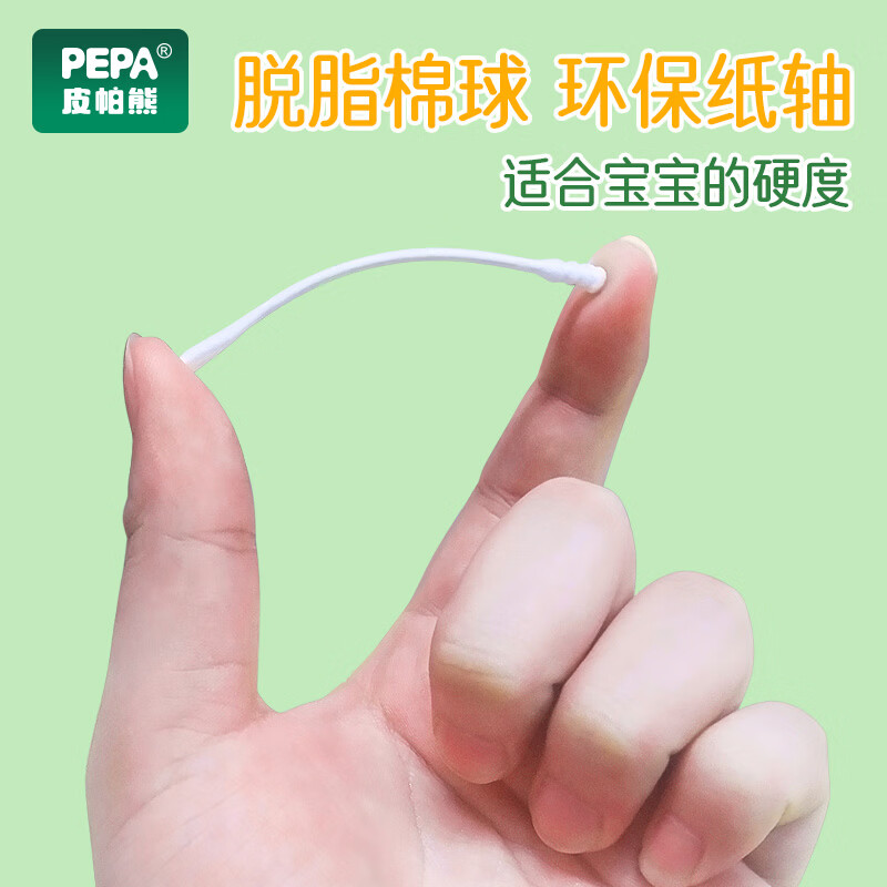 PEPA皮帕熊婴儿棉签新生儿用螺旋双头掏耳鼻宝宝清洁棉棒小勺头细棉棒200只 【600支】婴儿双头专用棉签三盒装