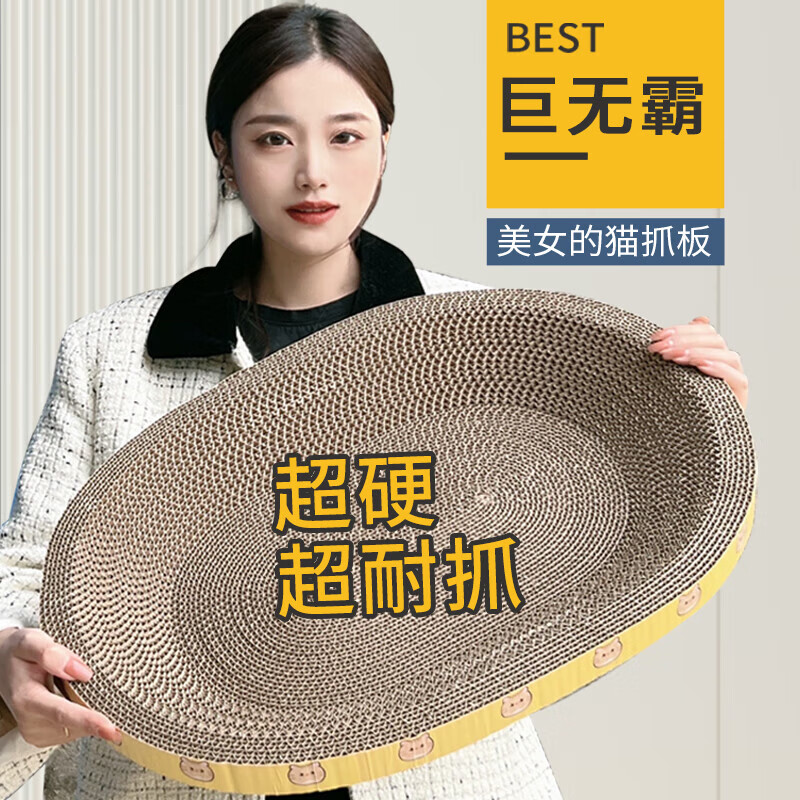 猫抓板磨爪猫窝一体耐磨不掉屑超大号瓦楞纸盆猫咪用品工厂直销 椭圆巨无霸