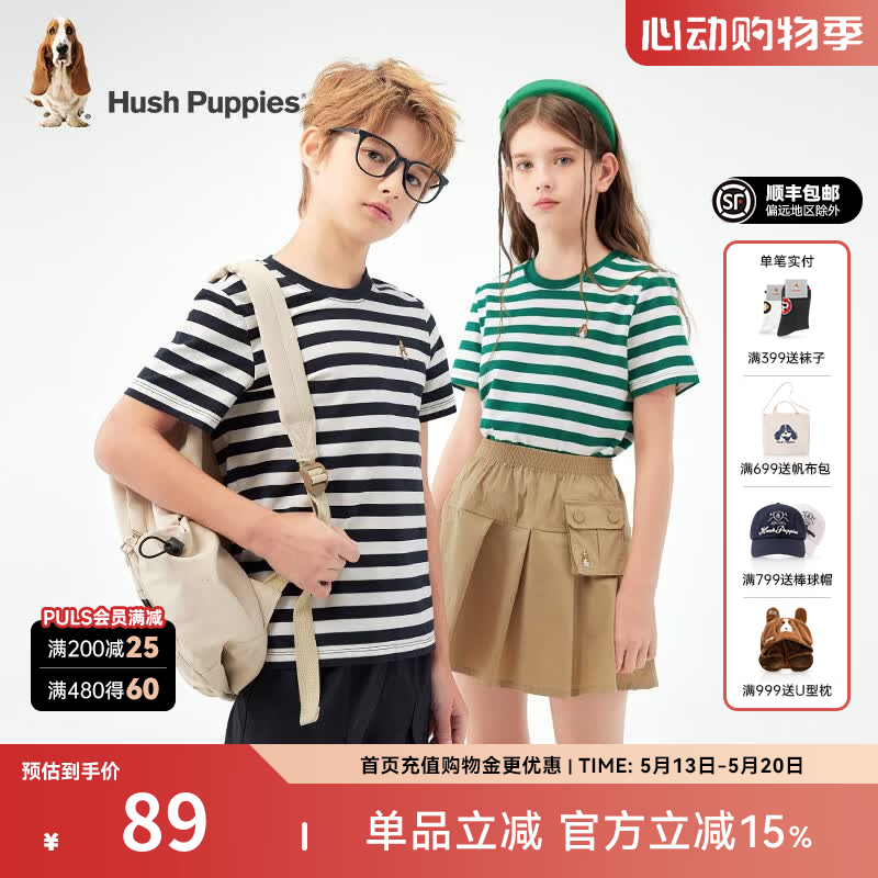 暇步士（Hush Puppies）童装儿童男女大童夏季新款时尚经典简约条纹潮流感短袖 藏蓝 140