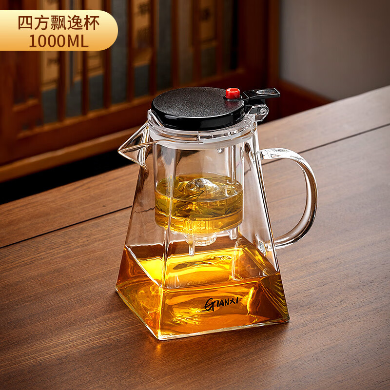 天喜（TIANXI）玻璃茶壶泡茶壶飘逸杯茶具套装大容量茶水分离水杯泡茶杯过滤器具 方形1000ML