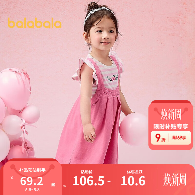 巴拉巴拉童装儿童短袖套装女童背带裙两件套夏装甜美刺绣 白红色调00416 130
