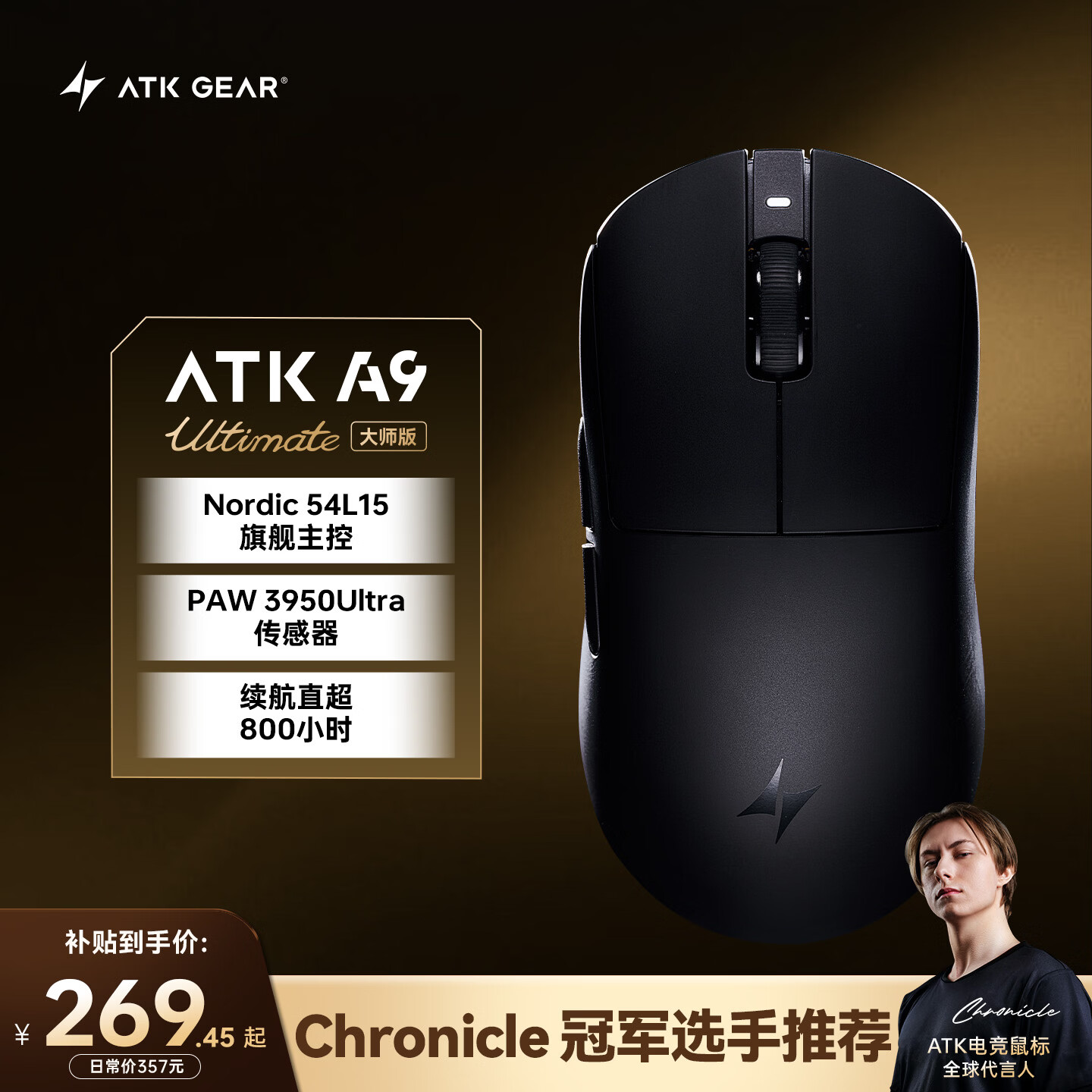 ATK蜻蜓A9无线鼠标电竞游戏办公鼠标 有线/2.4G双模连接轻量化对称极简工学 A9大师版黑色