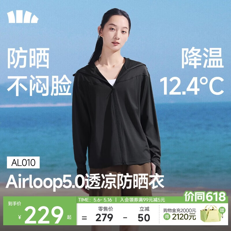 蕉下（beneunder）防晒衣女士外套宽松显瘦春夏凉感防紫外线新款AL010漫暮黑2XL