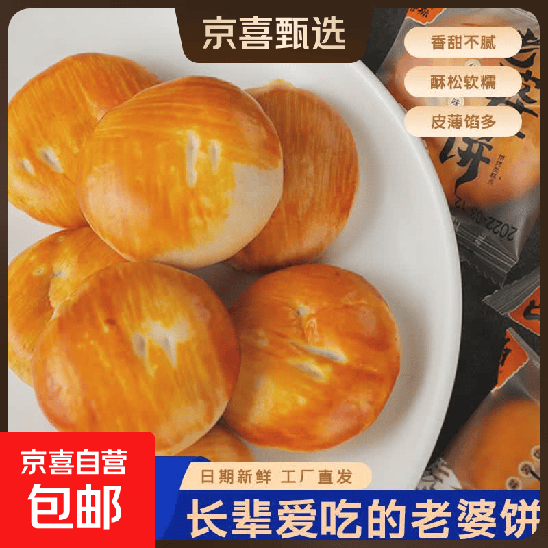老婆饼16g*10个 4.99元，绿豆糕140g*3盒共30枚 7.99元 - 线报酷