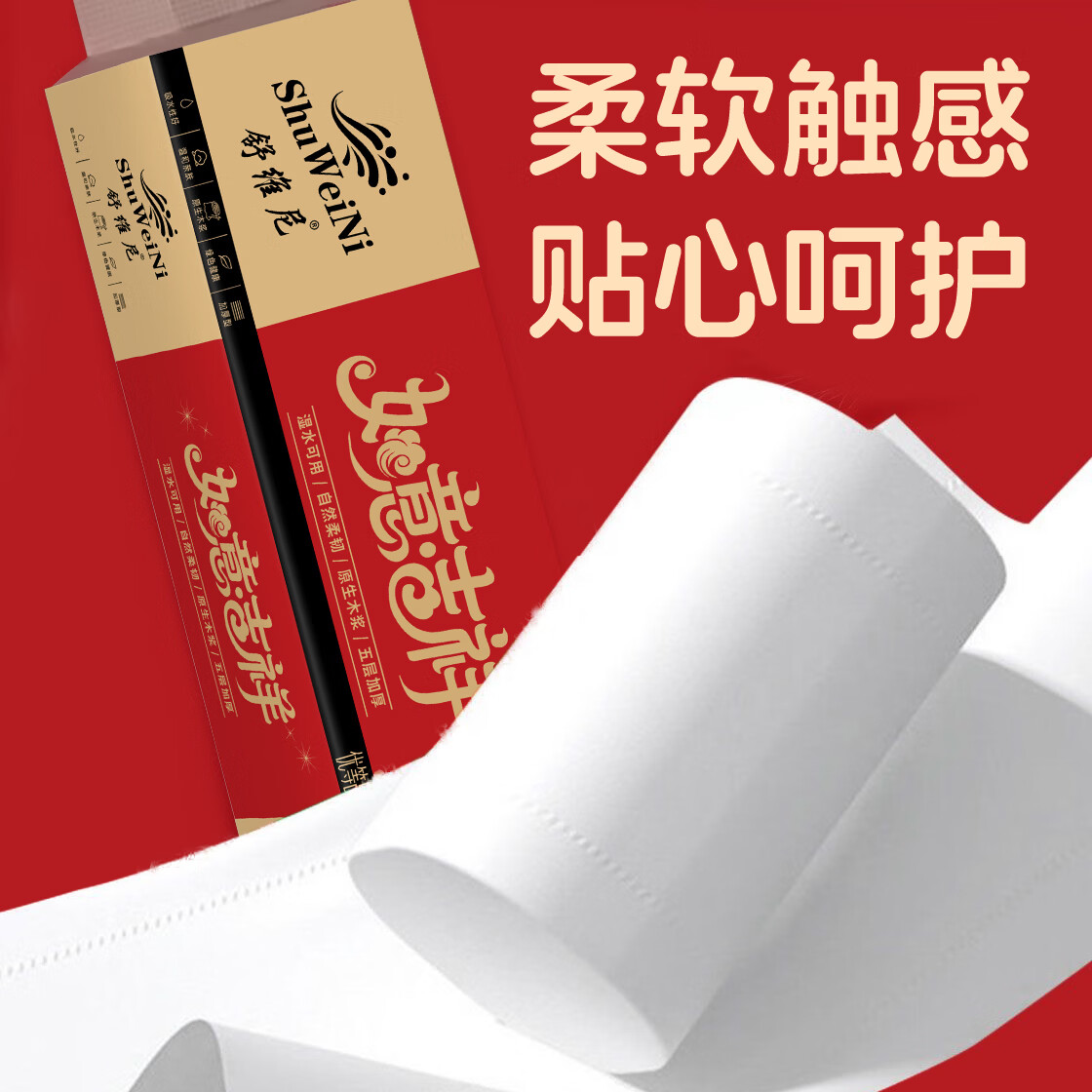 舒维尼原木卷纸无芯卫生纸家用整箱批发实惠装擦手纸巾 5层 53g/卷*56卷 原木卷纸无芯卫生纸家用