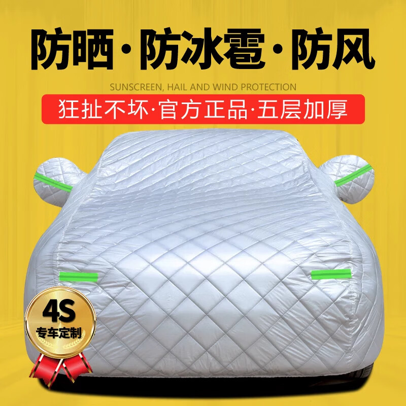 荣利车衣车罩全罩防雨罩奥迪a6l车衣a4l车罩专用防晒加厚棉防冰雹外套 [迷彩全包]五层加厚防砸车衣 q3