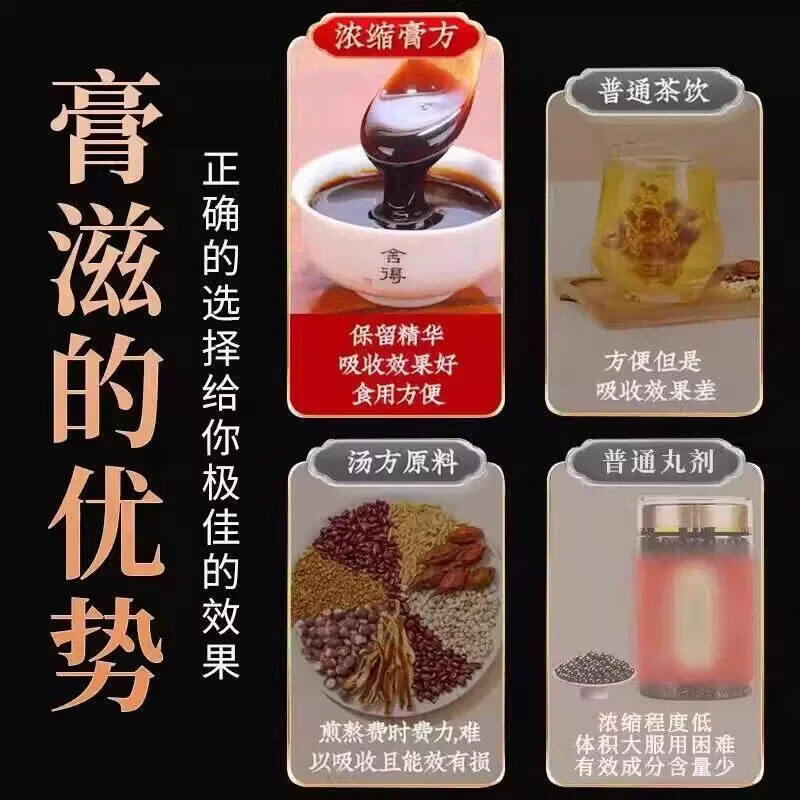 内廷上用庄太医五仙膏御医史士昊乾隆原料乌黑亮发换发新生五仙膏 高含量【效果显著】300*5瓶 300g*5瓶