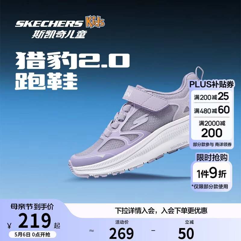 Skechers斯凯奇猎豹跑鞋2.0女童运动鞋轻便减震儿童鞋学生跑步鞋319095L