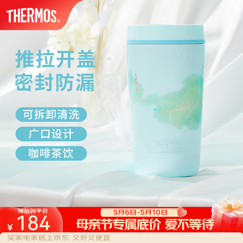 膳魔师（THERMOS）不锈钢保温杯女士芭蕾系列便携咖啡杯子高颜值情侣水杯生日礼物 清新绿 420ml 随行杯