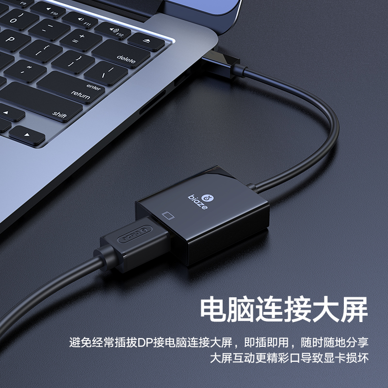 毕亚兹 Mini DP转HDMI转换器线 高清迷你dp转接头 支持Surface苹果雷电笔记本接投影仪扩展坞 ZH37黑