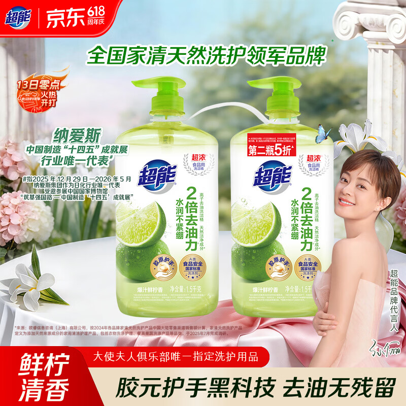 滴露衣物消毒除菌液3L*2大瓶，首购凑单后仅96.9元