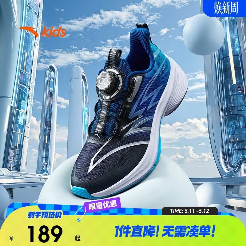 安踏儿童运动鞋男大童犟弹科技跑步鞋骇浪运动跑鞋A12525588