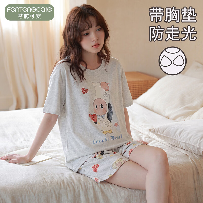 芬腾可安（FENTENGCARE）带胸垫睡衣女夏季2026新款薄款短袖短裤凉感可外穿家居服套装 M58112 2XL