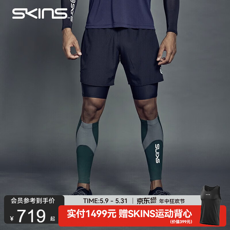 SKINS S3男马拉松专业跑步运动健身速干高弹紧身裤压缩短裤假两件 藏青色 M