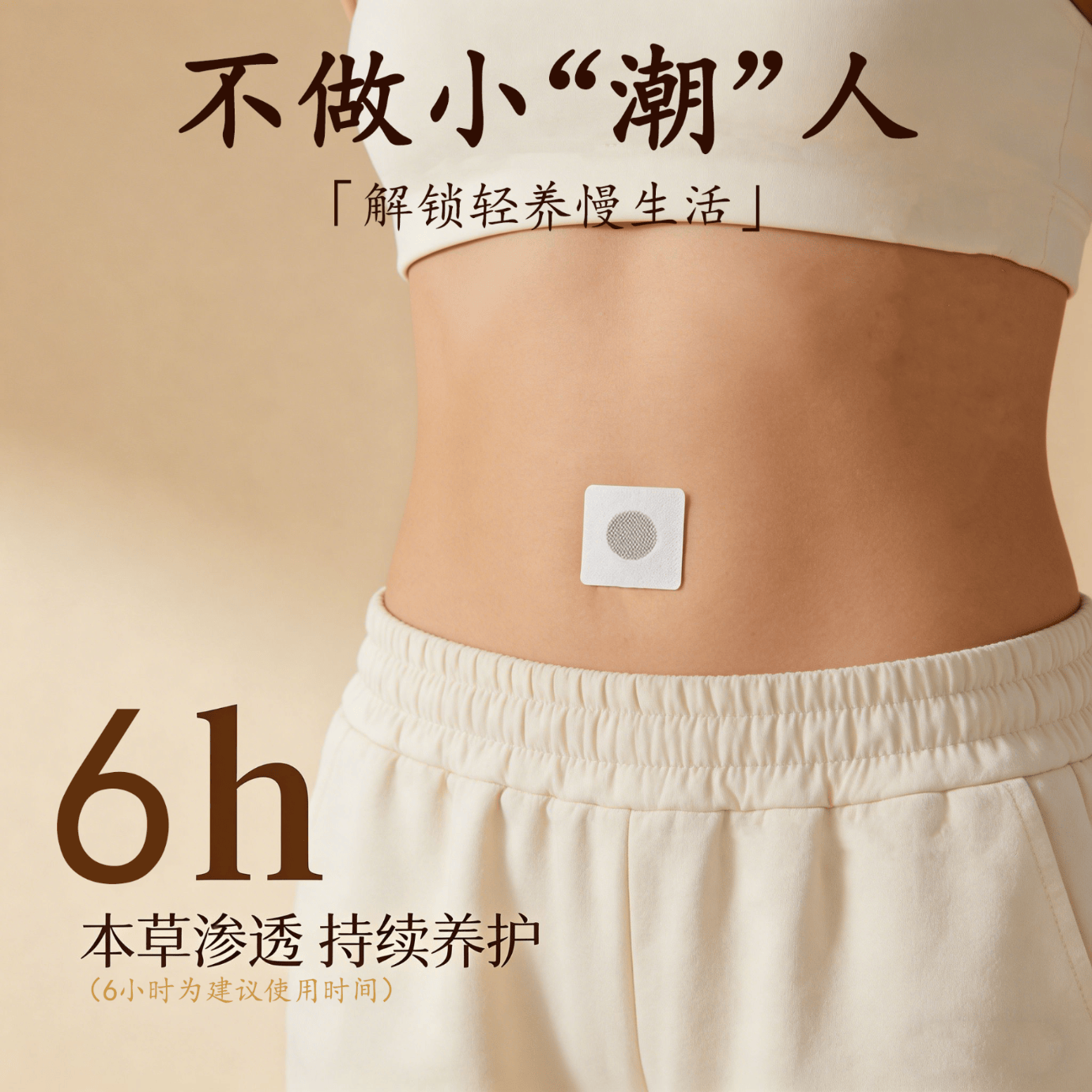 艾思辰艾草伏湿贴肚脐贴草本艾灸贴热敷暖贴腰腿肩颈男女通用穴位贴 五盒装【买3送2】
