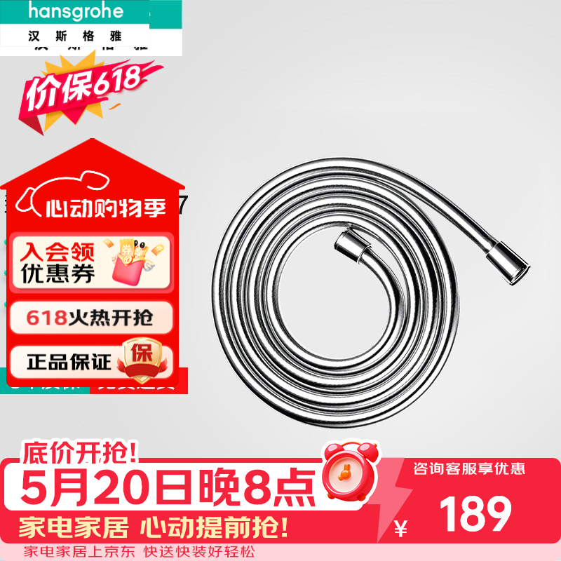 汉斯格雅 花洒软管1.6米防烫防爆防缠绕花洒配件28276007