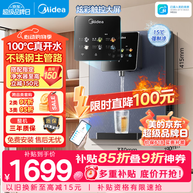 美的（Midea）管线机壁挂式家用净水器净饮机饮水机伴侣  升级真沸腾 6段控温 可出15℃冰水 全通量匹配MG239-D