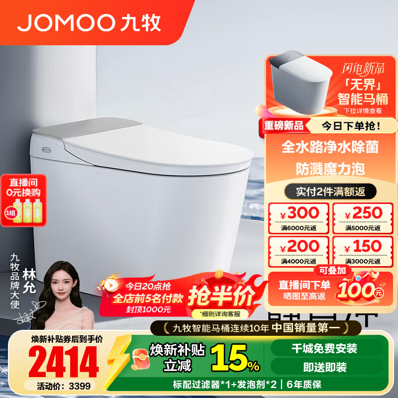 ���� ������������Ͱ ZS760J-S1 ȫˮ·���� NFC ħ���� 305�Ӿ� 2185Ԫ