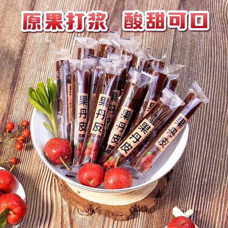 老式果丹皮山楂独立小装怀旧零食蜜饯果干开胃小零食酸甜软糯 无添加果丹皮500g/1斤