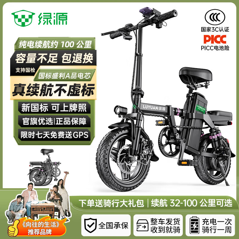 绿源【向往的生活推荐品牌】电动自行车新国标代驾折叠电动车超长续航铝合金锂电池助力电瓶车 航空铝合金黑色-A品电芯-纯电100公里
