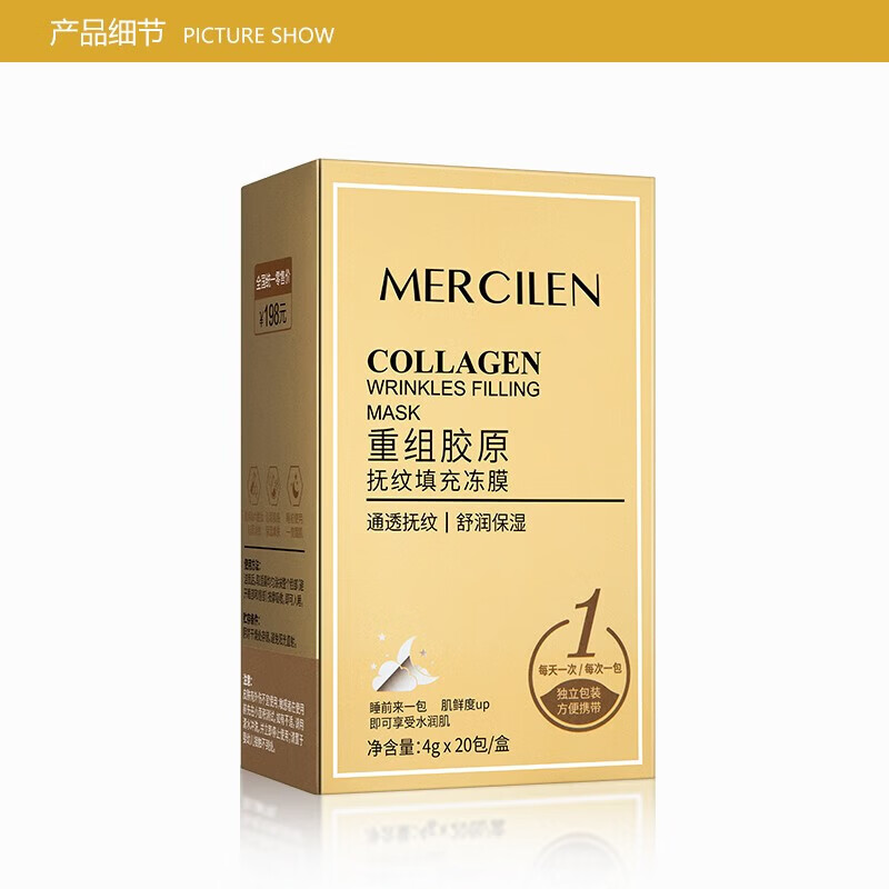 梦希蓝 重组胶原填充晚安冻干粉冻膜霜睡眠面膜免洗补水夜间保湿 (5盒)100条