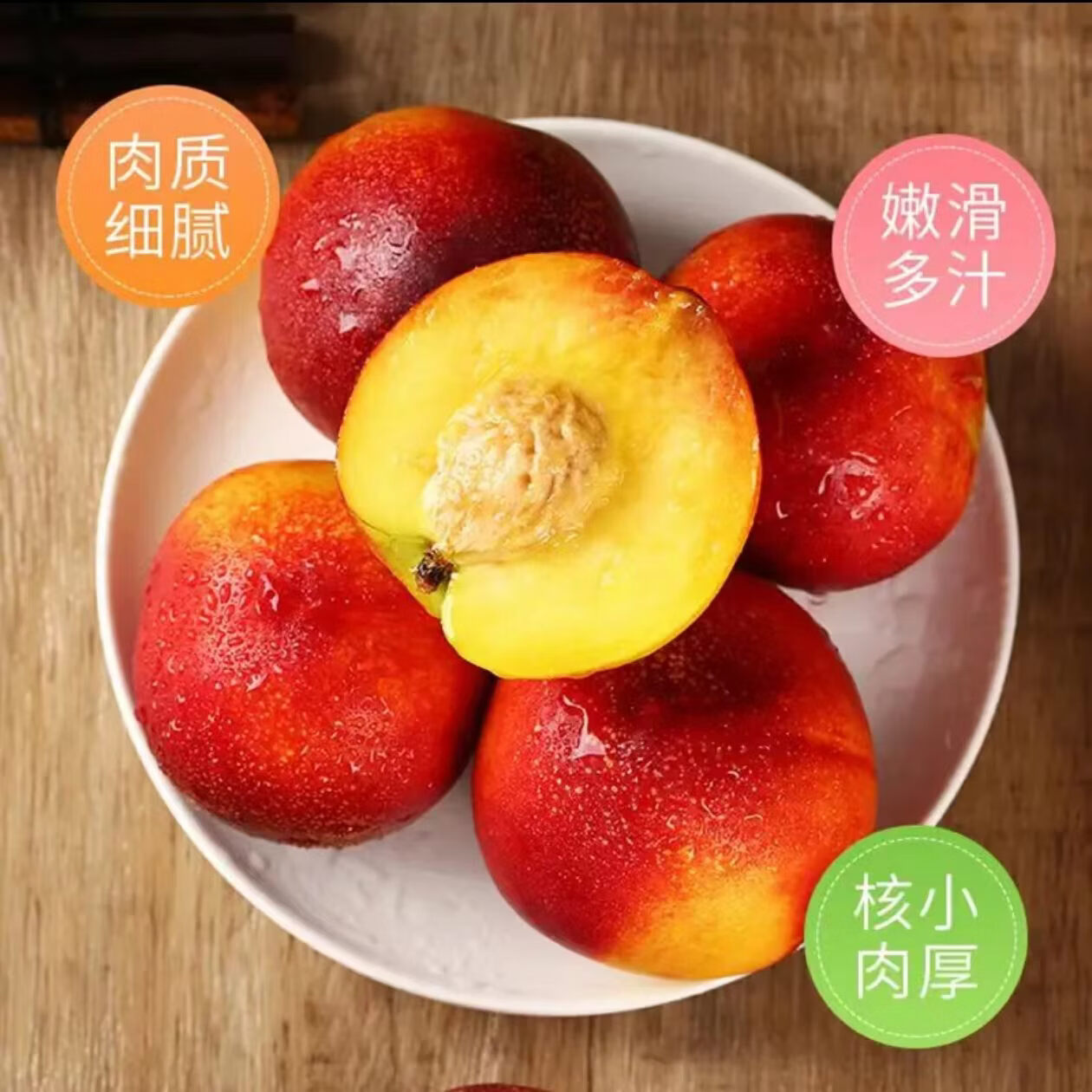 黄心油桃 新鲜脆甜可口 应季水果 源头直发 3斤装【含箱】