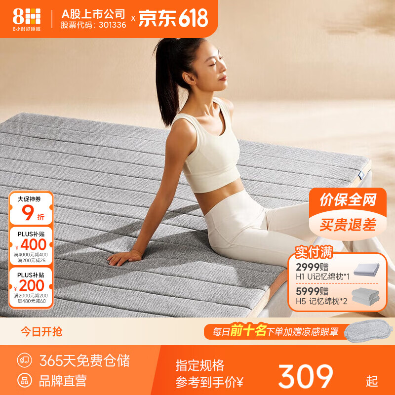 8H 乌金石新能量记忆绵床垫学生宿舍卷装便携薄垫子睡垫垫子 【W0乌金能量薄垫5CM】 【记忆绵+乌金能量舒感绵】 1500mm*2000mm