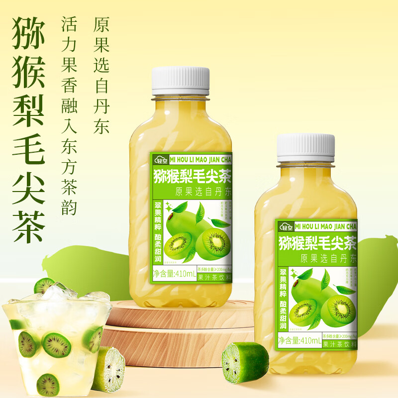 轻空猕猴梨毛尖茶果汁茶饮料410ml 18瓶整箱 果汁含量20%临期 18瓶