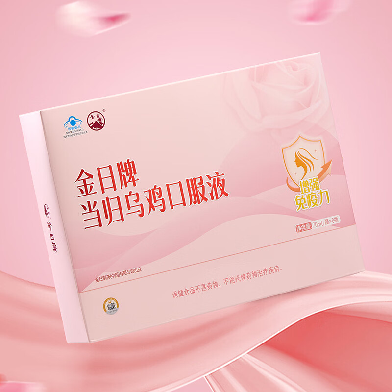 金日当归乌鸡口服液 增强免疫力 保健品营养品礼品礼盒送礼 增强免疫力 70ml*8瓶 礼盒装