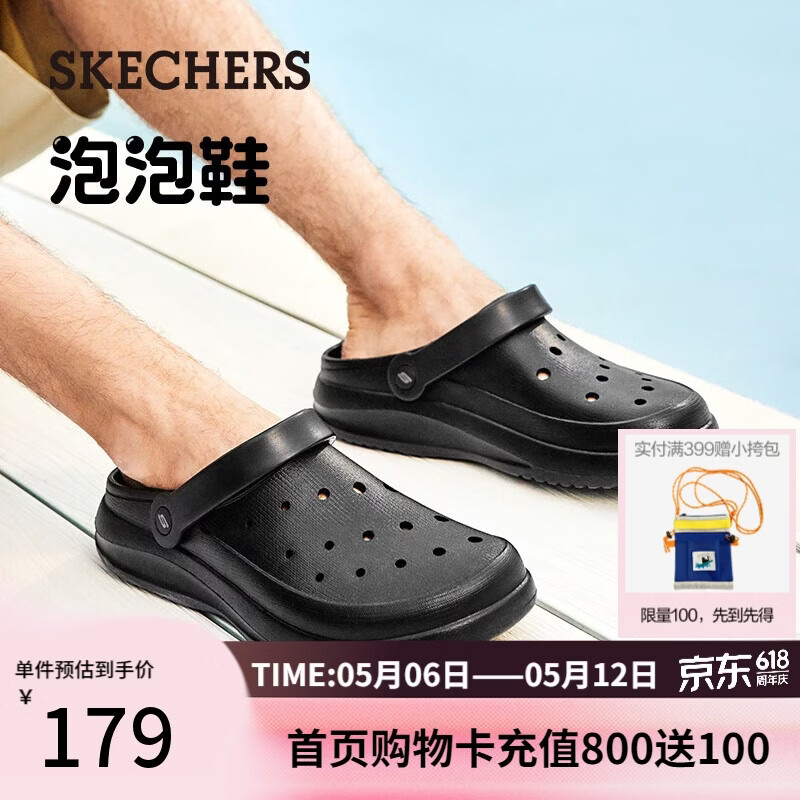 斯凯奇（Skechers）洞洞鞋男士户外轻便百搭休闲凉鞋包头软底凉拖鞋