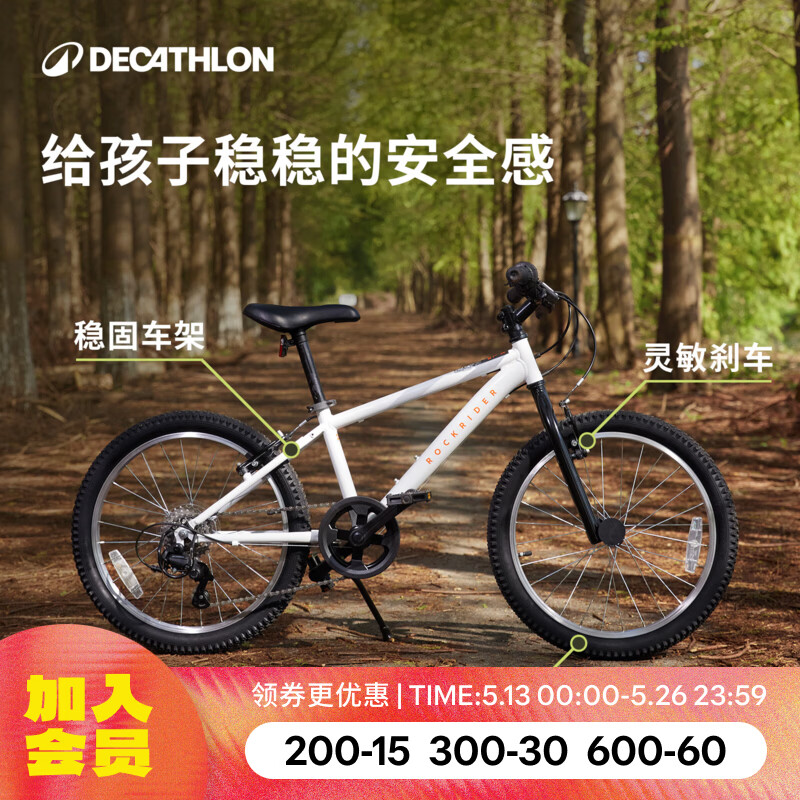迪卡侬（DECATHLON）儿童自行车6-12岁青少年山地车单车20/24寸 24寸套装(车+脚撑+车铃)