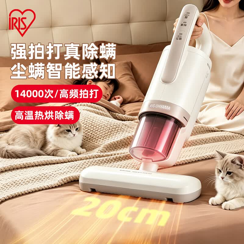 爱丽思(IRIS) 爱丽思除螨仪家用床上吸尘螨虫仪手持吸尘仪大吸力除螨器爱丽丝高温除螨iris FCA22除螨仪【含1个排气滤网】