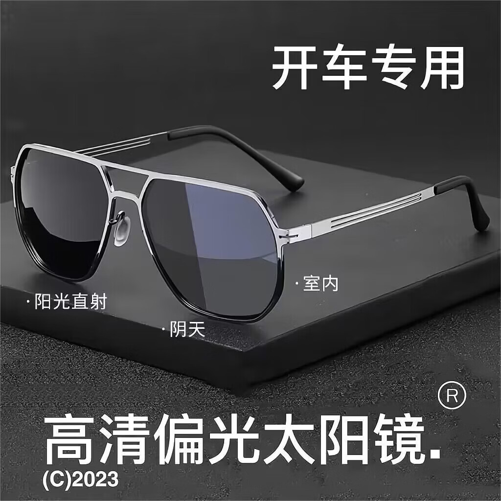 欧洛伊智能变色偏光太阳镜男士墨镜开车专用钓鱼司机眼镜防风防晒护眼 黑框【变色升级高清偏光】