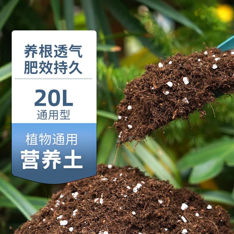 语森忆营养土养花通用型种菜多肉植物育苗基质花蓝莓土壤家用有机泥炭土 超值回馈20L升级版 精配营养土真的便宜