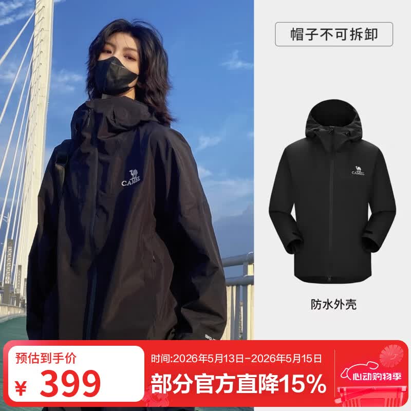 骆驼（CAMEL）雨神户外冲锋衣男女款硬壳单层登山服暴雨级防风防水时尚运动外套 A13CATR157A，幻影黑，男女同款 XL