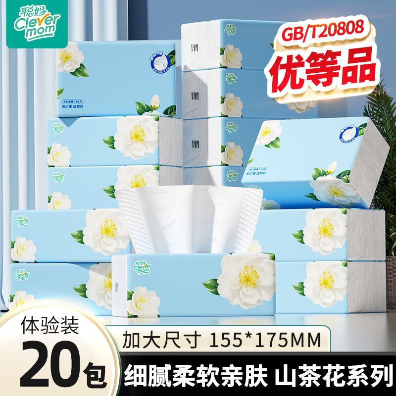聪妈山茶花抽纸纸巾大包整箱批家用实惠婴儿卫生纸餐巾纸面巾纸xj 20包抽纸 4层 300张*1包 整箱装