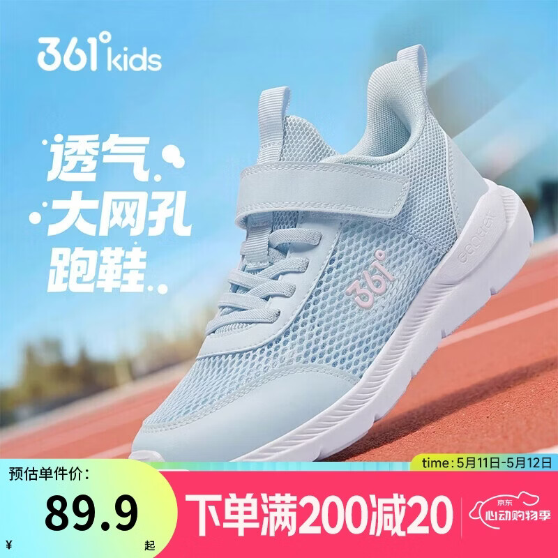 361°儿童运动鞋跑鞋2026夏季男女童3-12岁轻便大网孔跑鞋青36