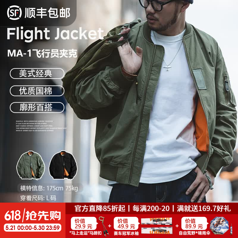 马登工装美式空中MA1飞行员夹克军事风短款外套复古棒球服男潮春上衣 绿色 【bomber男士外套/高级感痞帅/男生外套】 L
