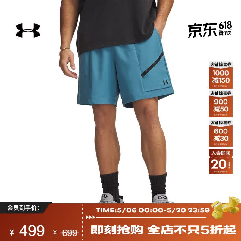 安德玛（Under Armour）【自在系列】Unstoppable男子梭织运动休闲短裤6009361