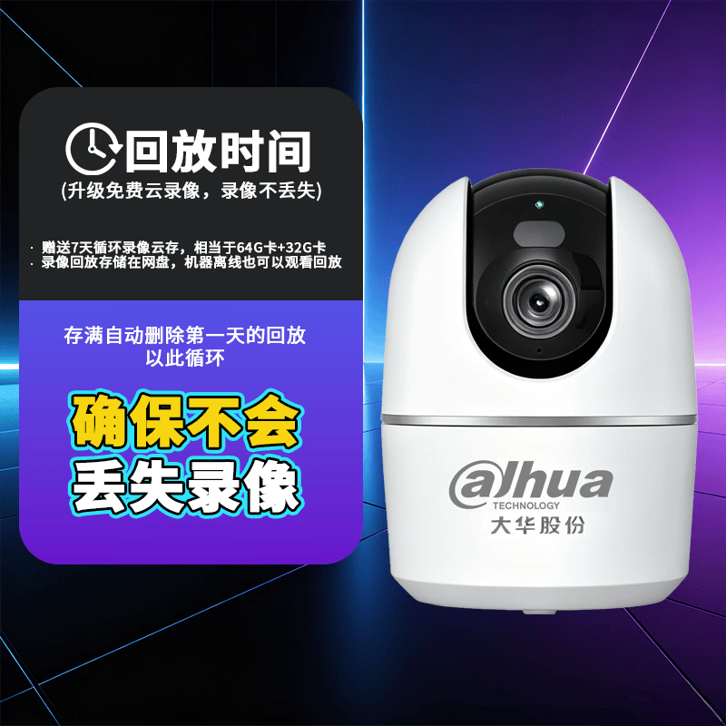 dahua大华监控摄像机头高清夜视监控器360度无死角带夜视全景家用手机远程无线wifi终身免流量婴儿宠物 【高清500万像素】单摄像头/一键通话/红外摄像 摄像头【无存储卡】 【高清红外夜视摄像头】