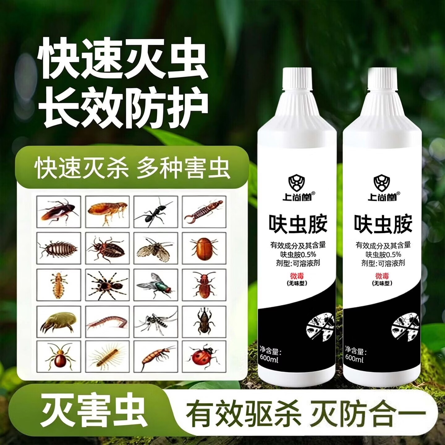 家用全窝端神器呋虫胺可溶液剂灭蟑螂杀虫喷射剂驱蚊防蛀H1A 【杀虫喷射剂600ml*2瓶】快速灭虫（送一个喷头）