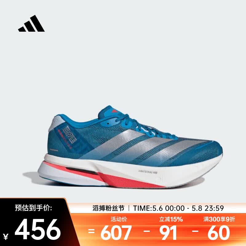 阿迪达斯（adidas）男子ADIZERO BOSTON 13 M箱根限定系列竞训玻纤柱跑鞋 JR4868 42