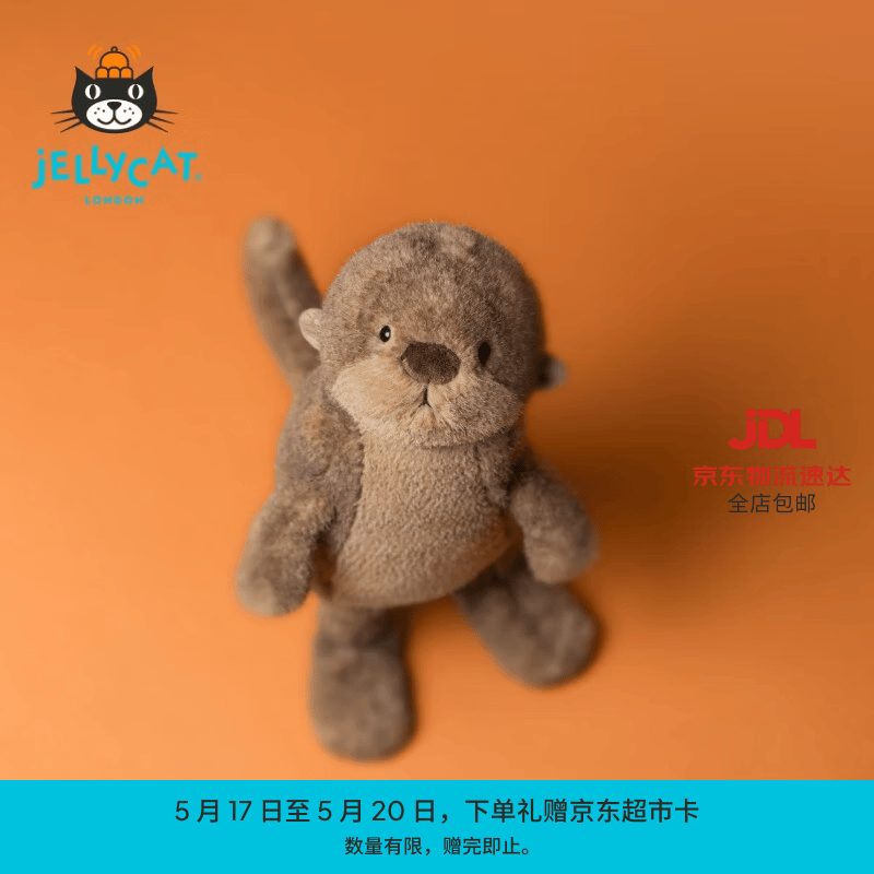 Jellycat布鲁克水獭动物毛绒玩偶可爱公仔陪伴娃娃送礼520礼物 棕色 One Size