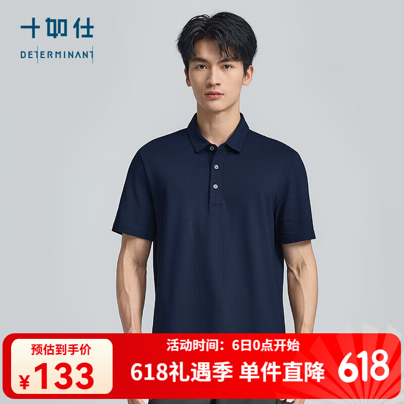 十如仕短袖polo衫男春夏季透气吸湿速干翻领商务休闲通勤 t恤 P12-01 深蓝色 XL