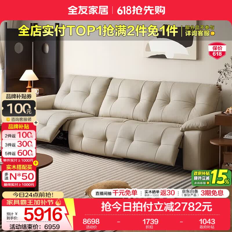 全友（QUANU）家居现代简约功能沙发客厅轻奢高级感2026新款头层牛皮真皮沙发 【珍珠灰|牛皮】3.05m双功能沙发