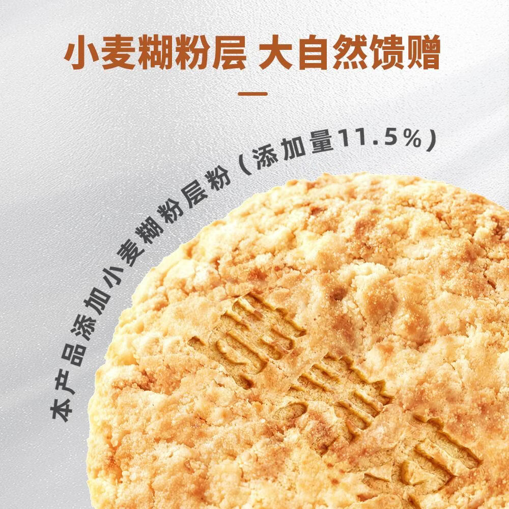 麦养友【麦养友】高膳食纤维酥性饼干休闲代餐零食饱腹粗粮全麦营养早餐 饼干【1盒装】总计240克，10小包