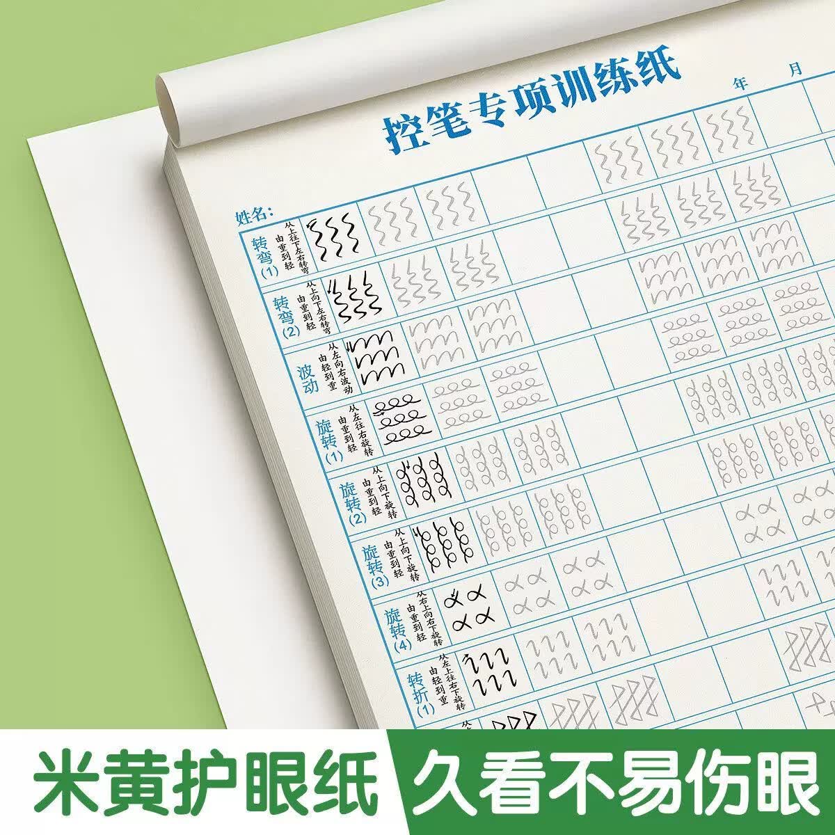 汉状元书院行楷字帖成年人练字专用成人练字帖初中生高中生行书速成钢笔连笔写字帖硬笔书法大学控笔静心描红 【4本】行楷常用偏旁(一+二+三)+临摹纸