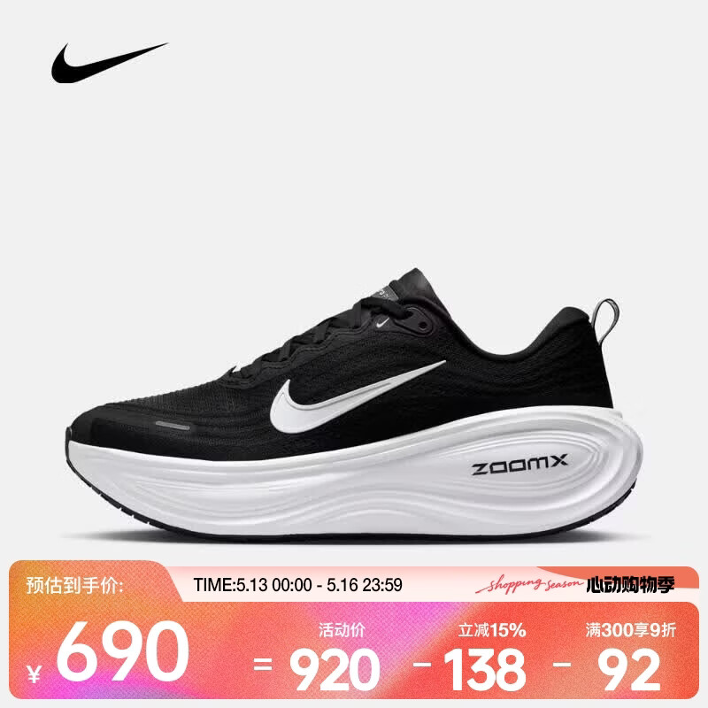 耐克（NIKE）2026年男子NIKE VOMERO PLUS跑步鞋 HV8150-002 40.5