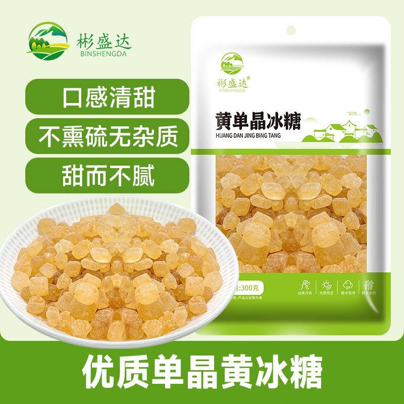 彬盛达黄単晶冰糖300克 6.9元，彬盛达绵白糖400克 6.9元，彬盛达単晶冰糖300克 6.9元 - 线报酷