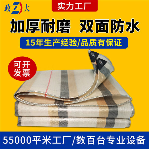 政大篷布防雨防晒加厚超轻塑料布户外遮阳篷布防水布耐磨雨布三轮车雨棚布